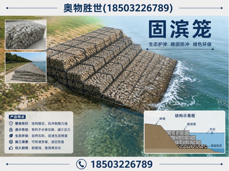 河源镀锌石笼网展示图